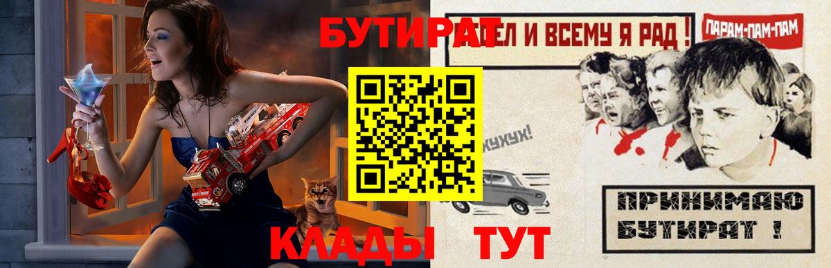 БУТИРАТ 1.4BDO Коряжма
