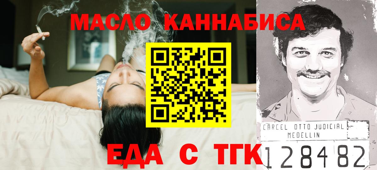 Canna-Cookies конопля  Вход с VPN  Коряжма 