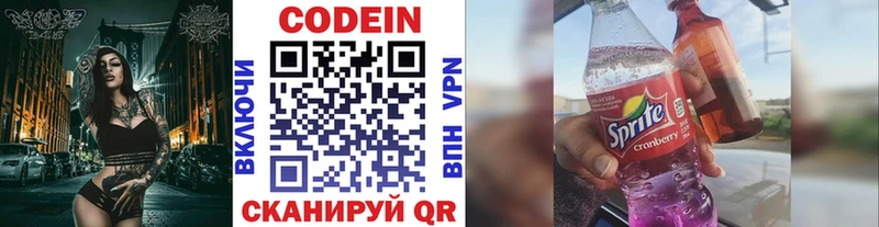 darknet как зайти  Коряжма  Кодеиновый сироп Lean напиток Lean (лин) 