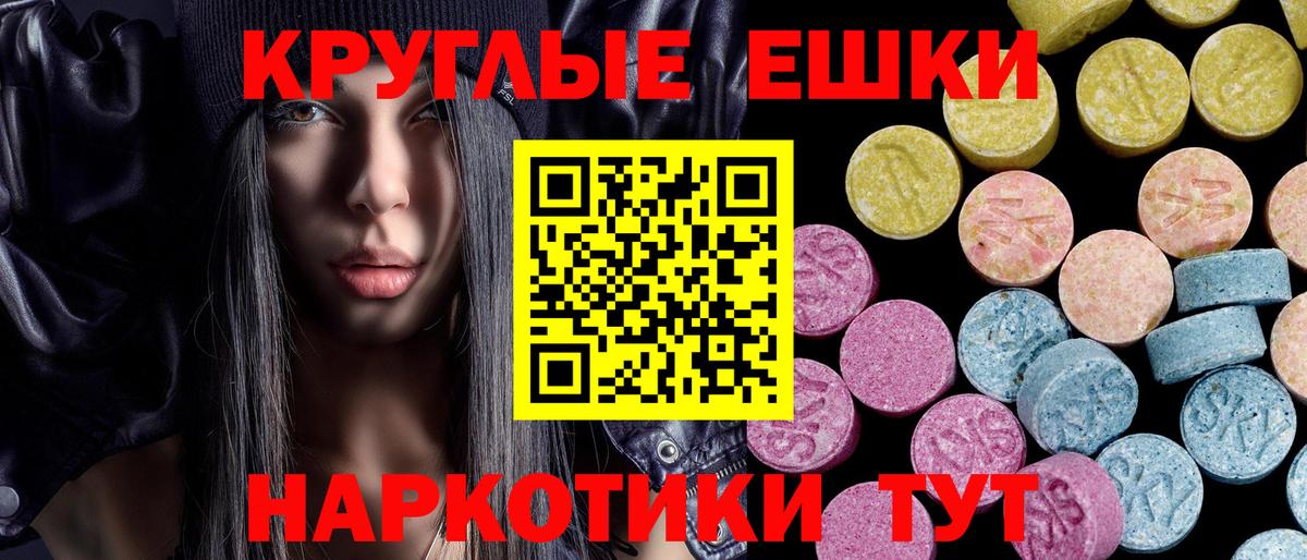 Экстази круглые  Ecstasy DUBAI  Коряжма  Ecstasy  Вход с VPN 