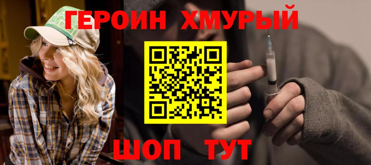 ГЕРОИН Афган Коряжма