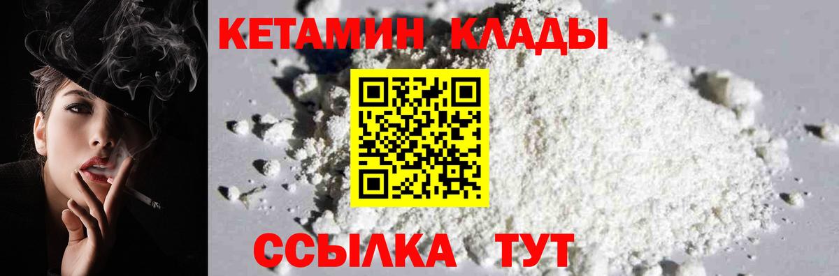 Кетамин VHQ Коряжма