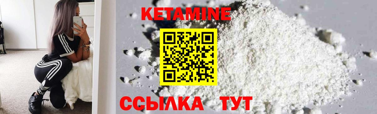 Коряжма  КЕТАМИН ketamine  Вход с VPN 