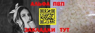 ALPHA PVP Краснокаменск