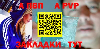 ALPHA PVP Краснокаменск