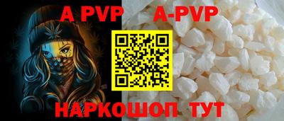 ALPHA PVP Краснокаменск