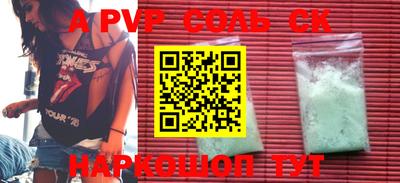 ALPHA PVP Краснокаменск