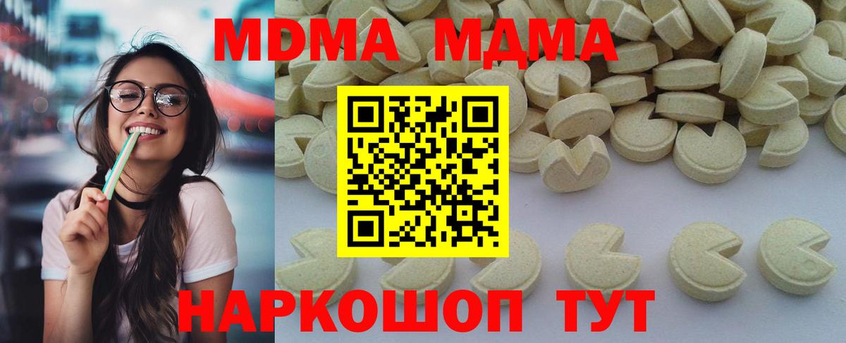 MDMA  МДМА Molly  Вход с VPN  Коряжма 