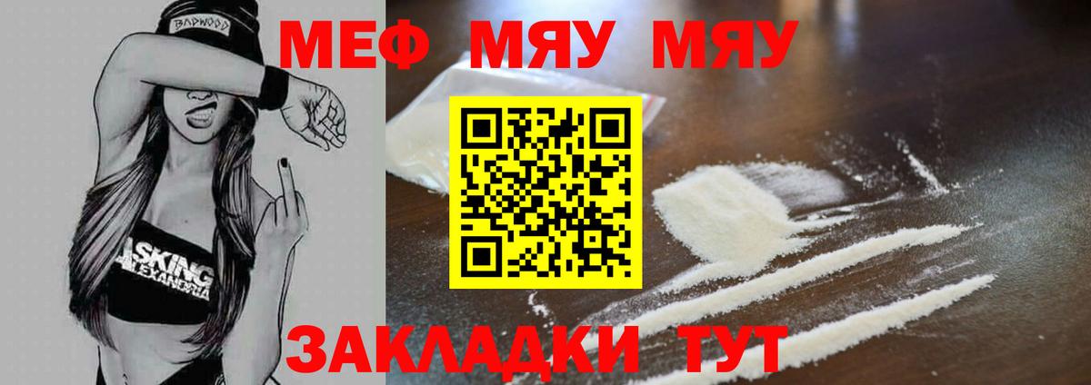 Мефедрон кристаллы Коряжма