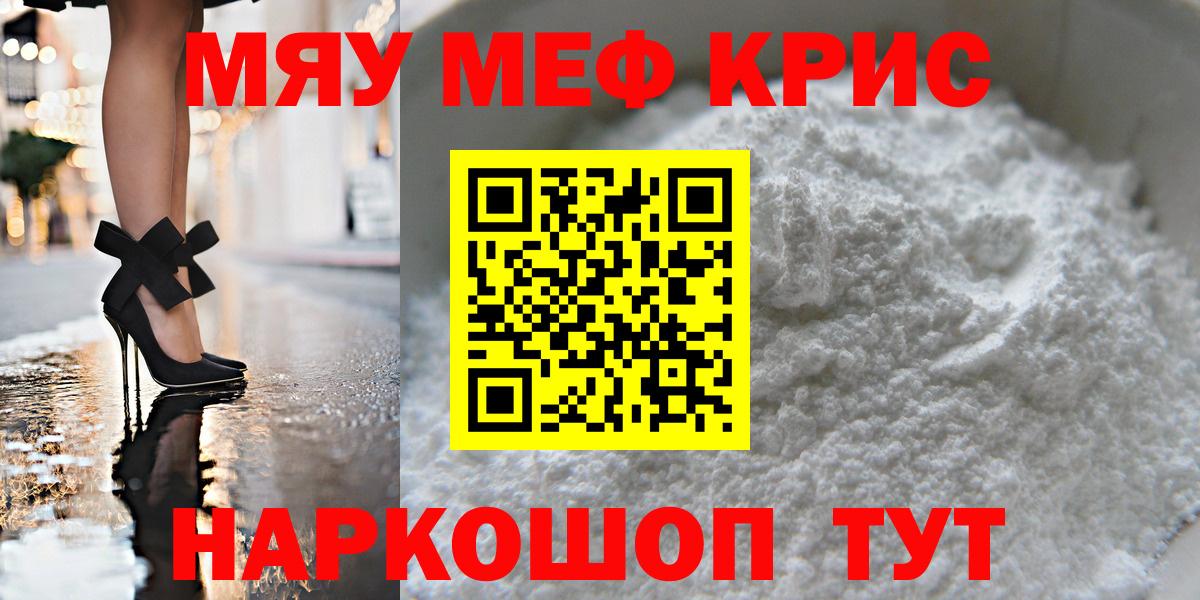 Коряжма  МЯУ-МЯУ VHQ  МЕФ мука  МЕФ  МЯУ-МЯУ  Вход с VPN 