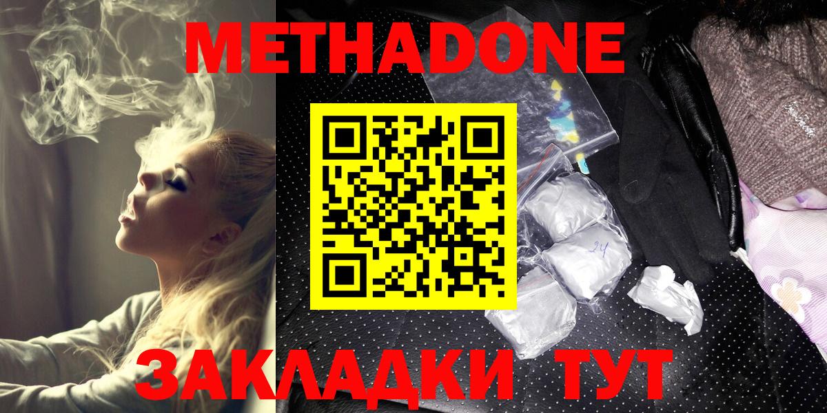 МЕТАДОН белоснежный Коряжма
