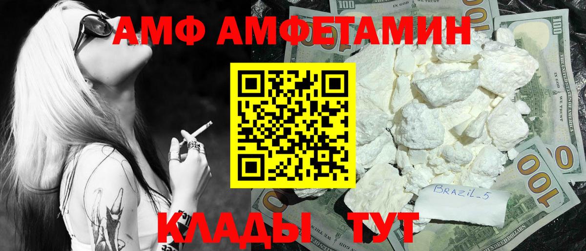 Коряжма  МЕТАМФЕТАМИН  Вход с VPN  Первитин Декстрометамфетамин 99.9% 