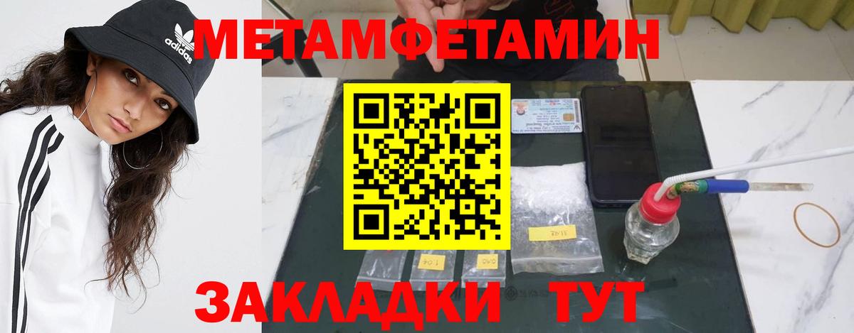 МЕТАМФЕТАМИН Methamphetamine Коряжма