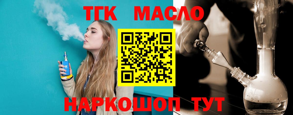ТГК вейп Коряжма